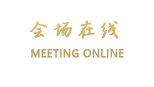国贸新天地大酒店